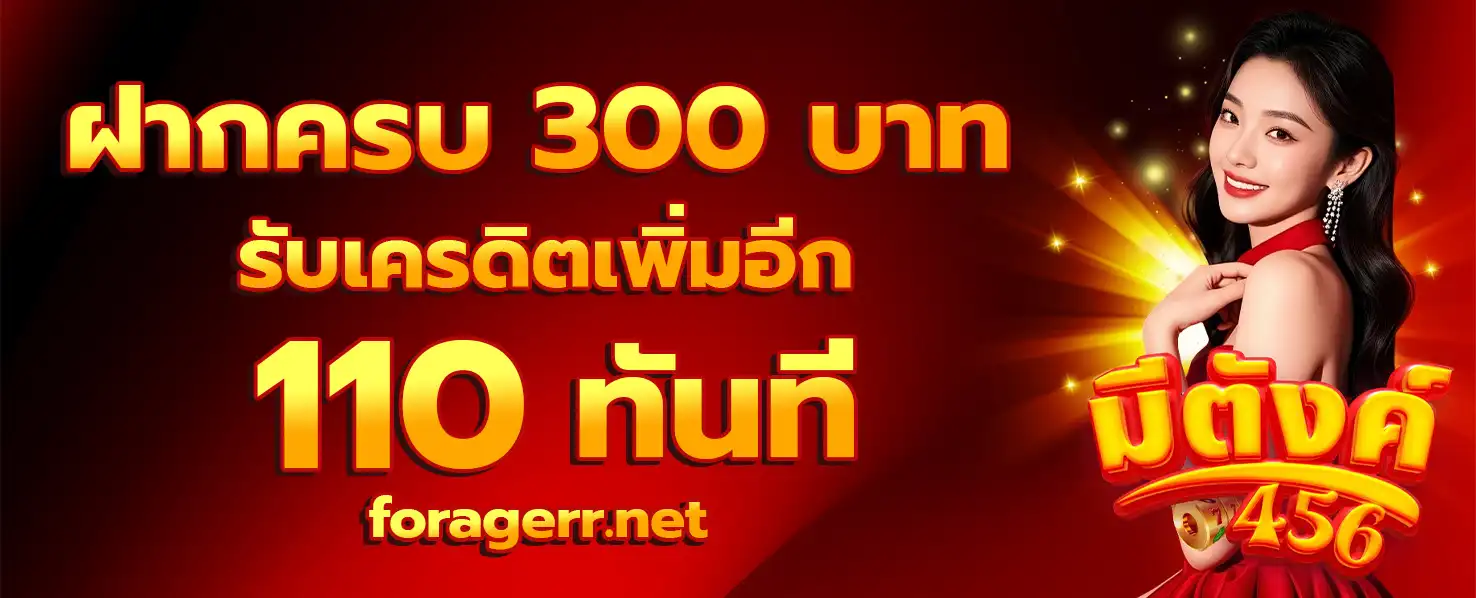Promotion